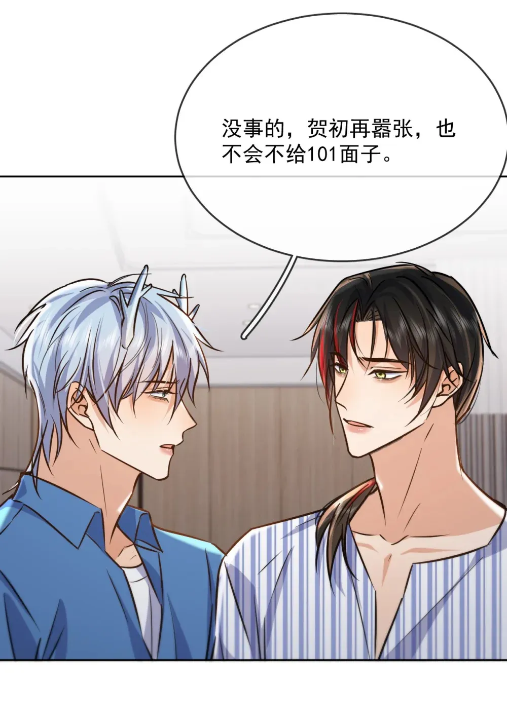 第42话 只想成为你希望我成为的人 第44页