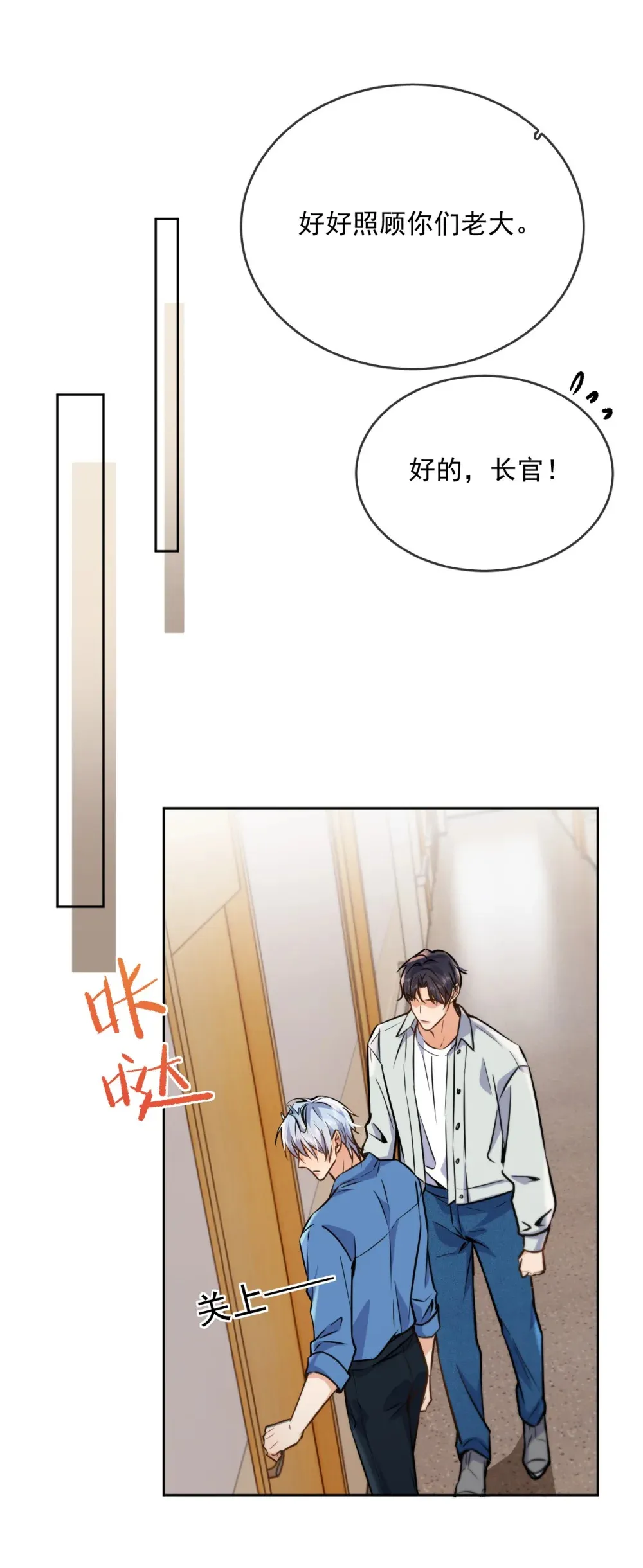 第42话 只想成为你希望我成为的人 第45页