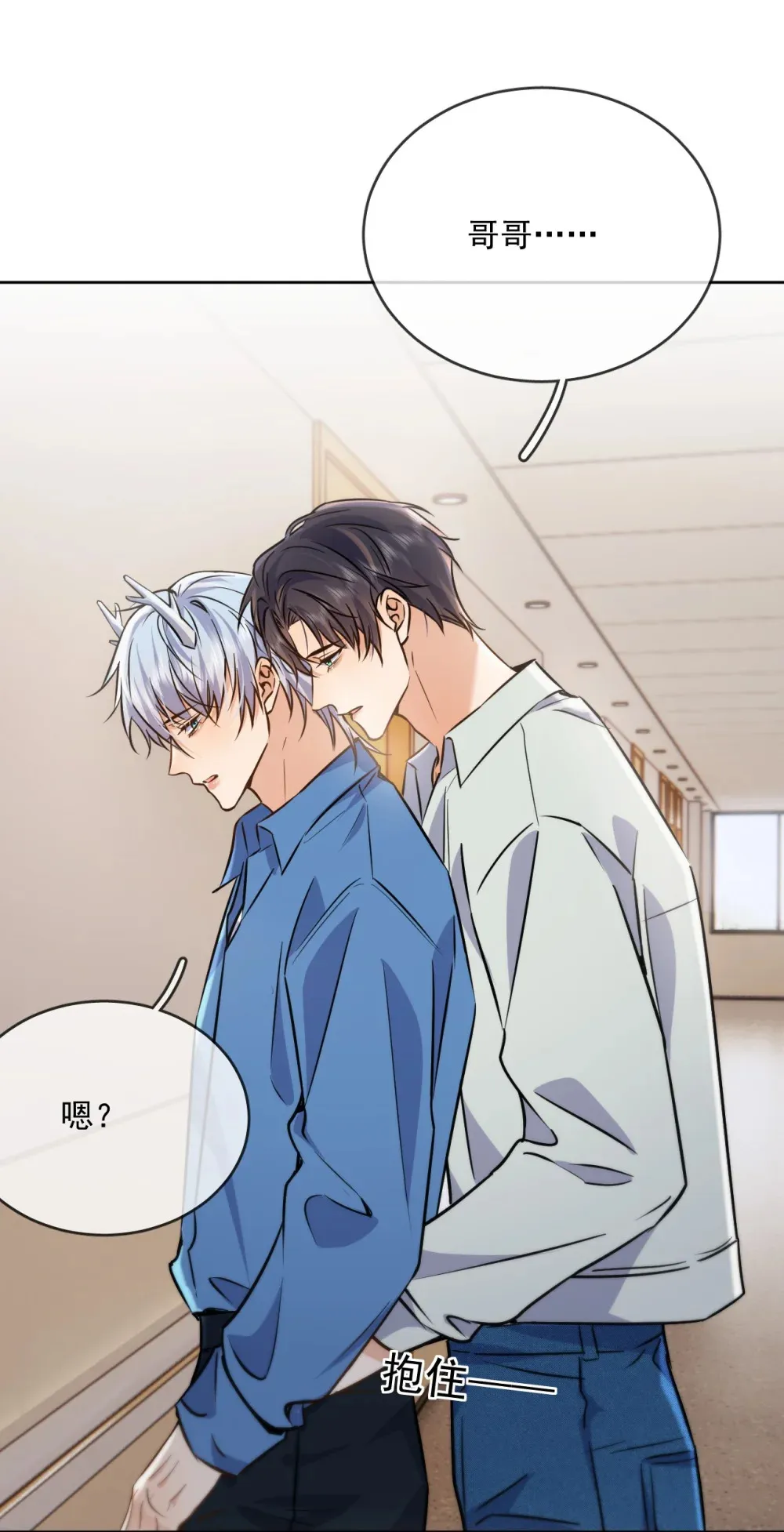 第42话 只想成为你希望我成为的人 第46页