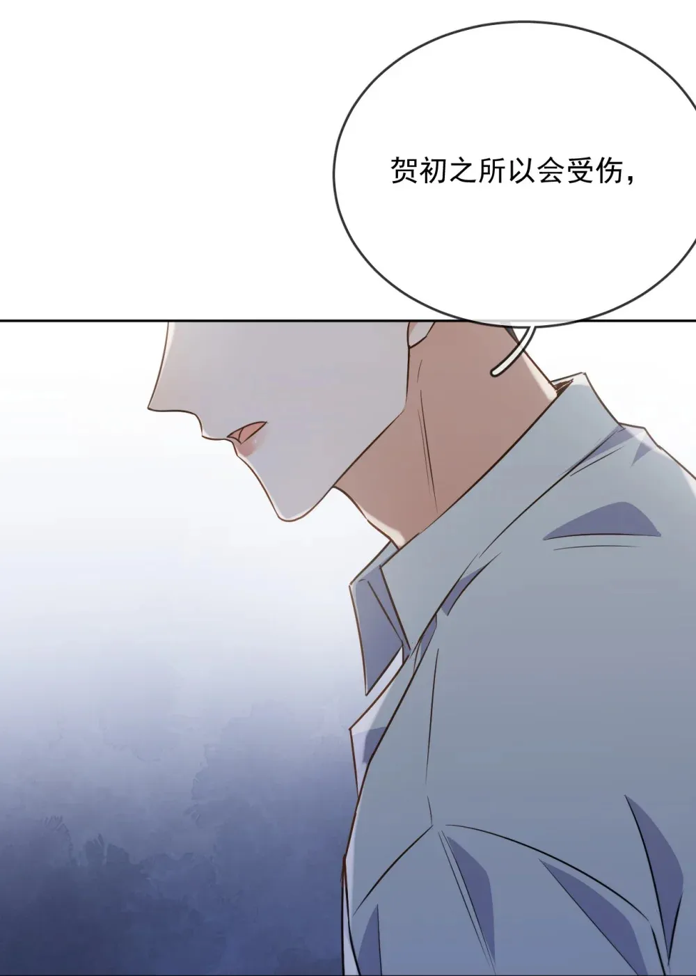 第43话 朔月知道了真相 第7页