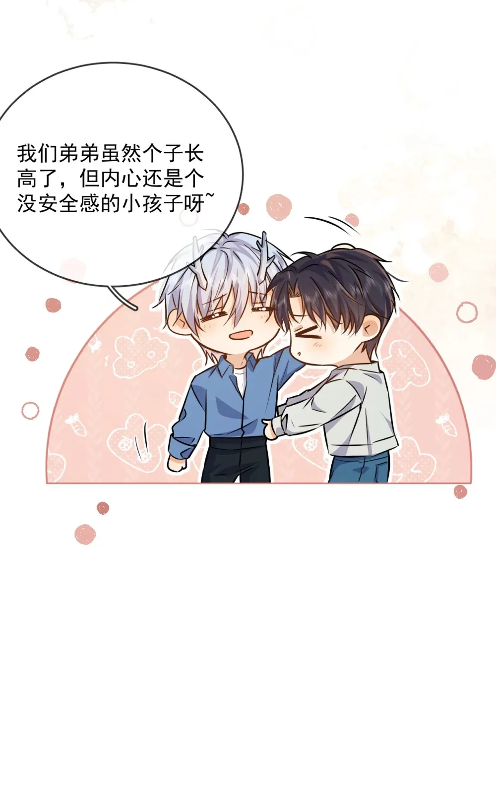 第43话 朔月知道了真相 第18页