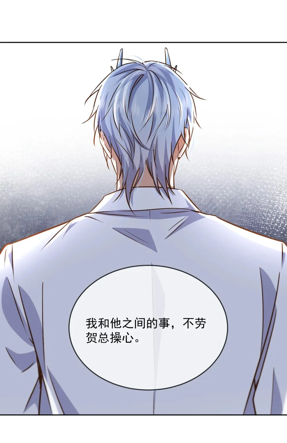 第43话 朔月知道了真相 第26页
