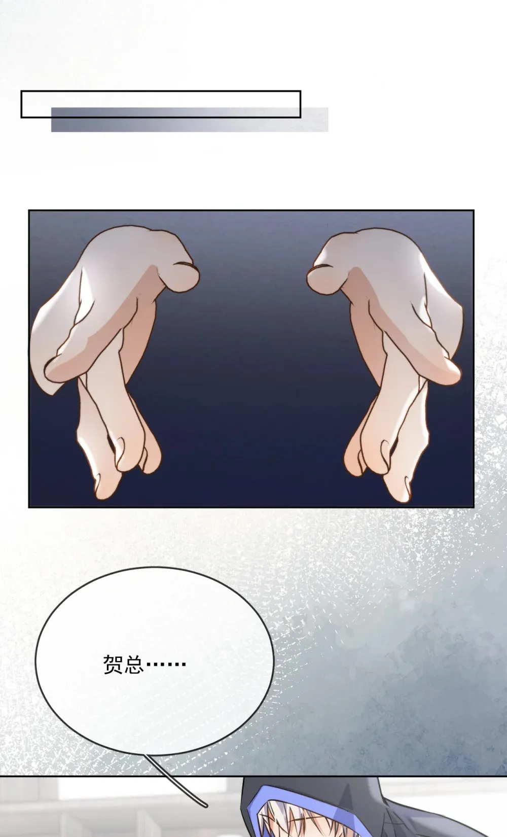 第43话 朔月知道了真相 第28页