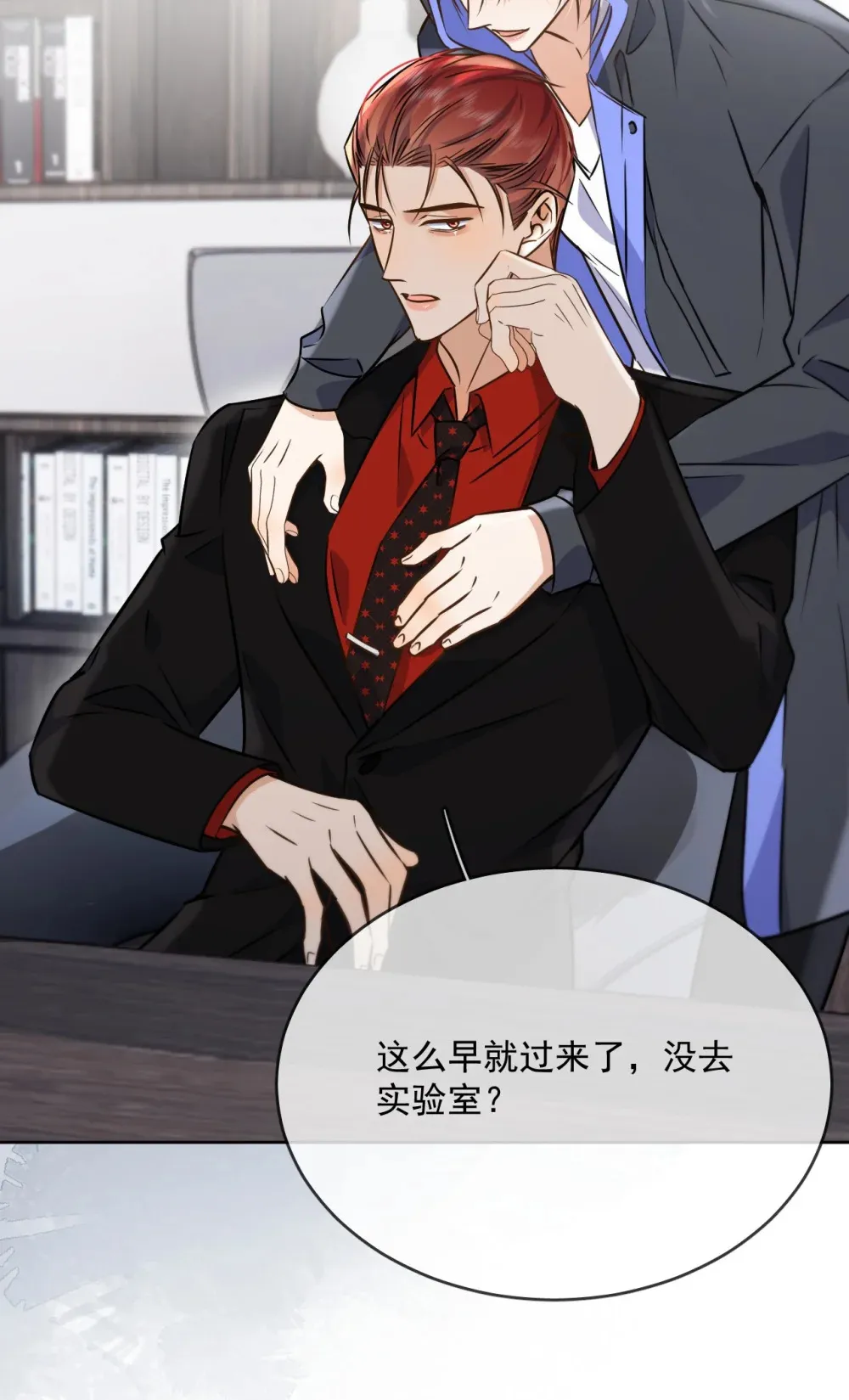 第43话 朔月知道了真相 第29页