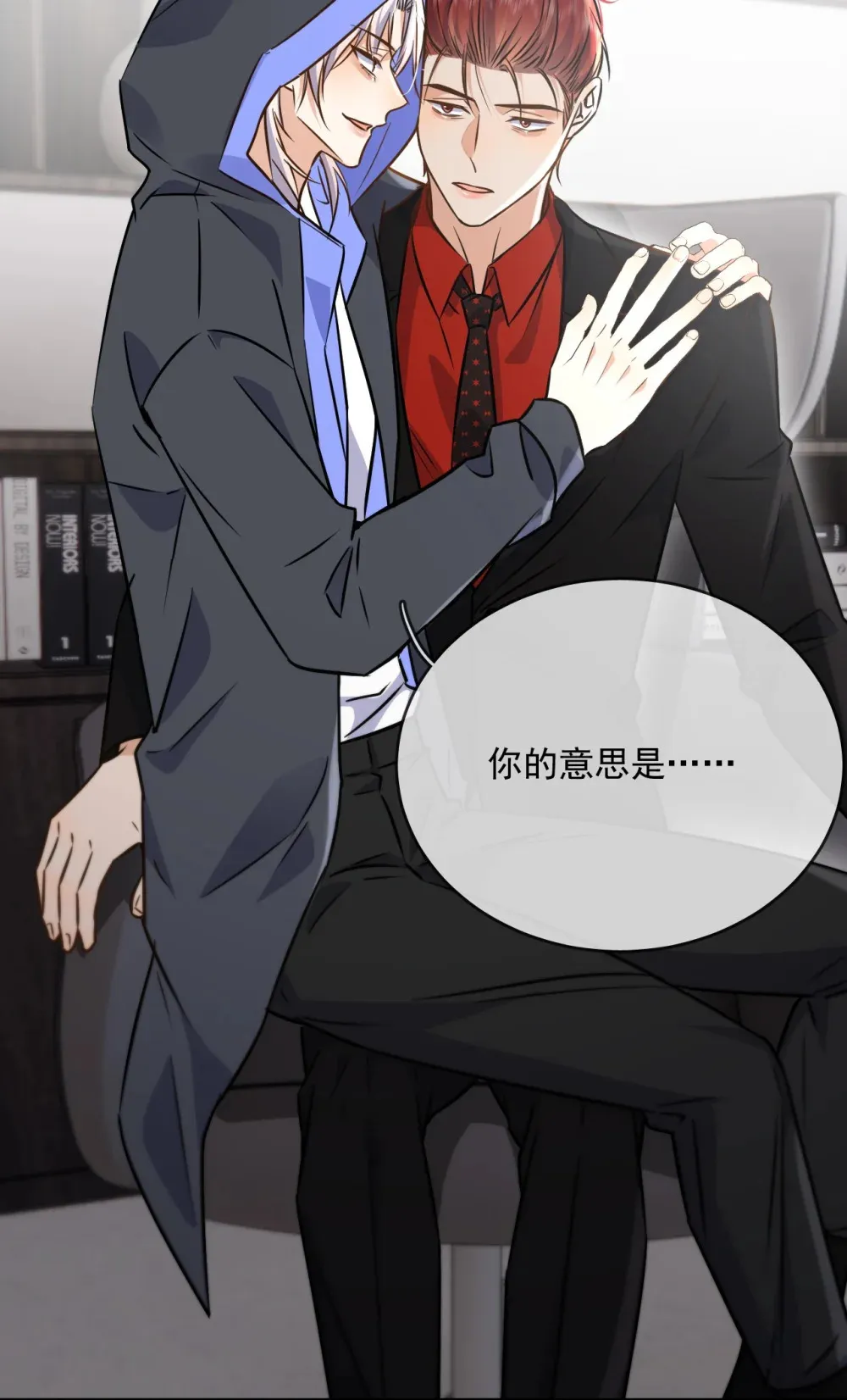 第43话 朔月知道了真相 第33页
