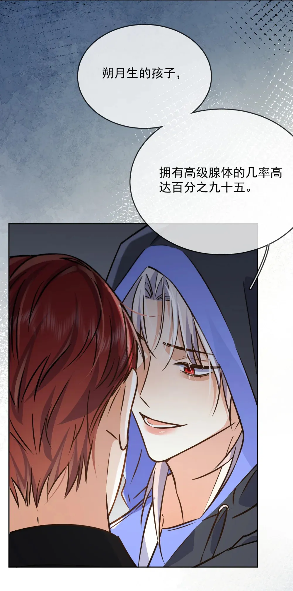 第43话 朔月知道了真相 第34页