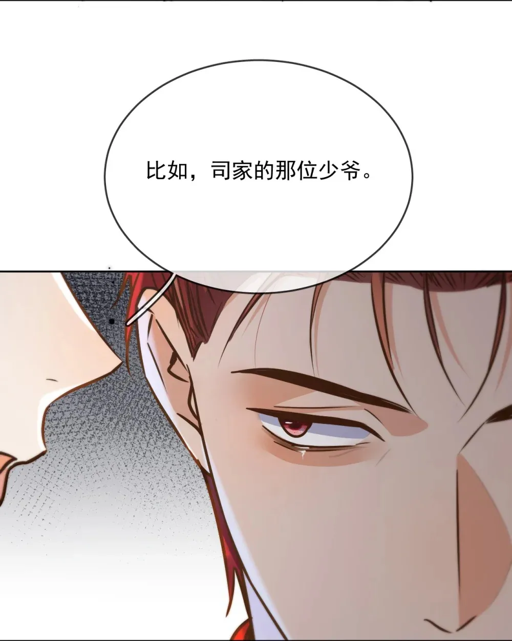 第43话 朔月知道了真相 第37页