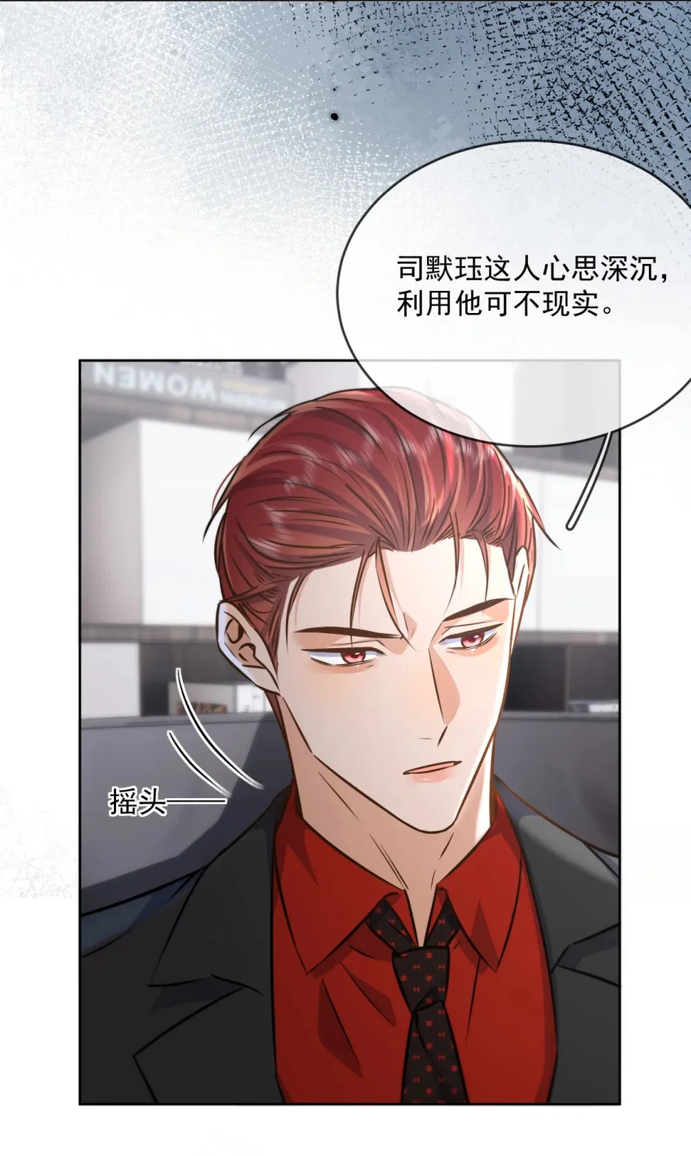 第43话 朔月知道了真相 第38页