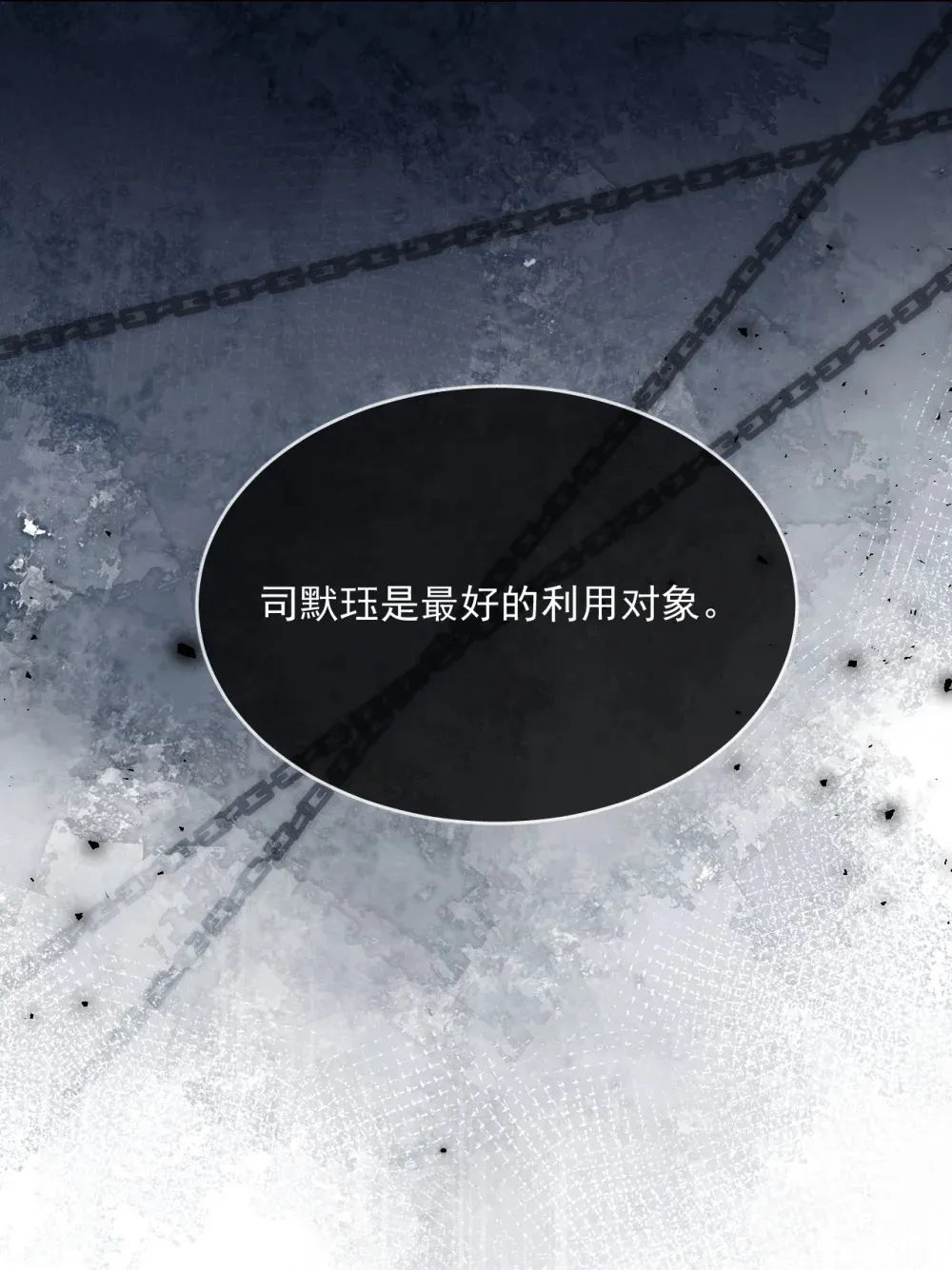 第43话 朔月知道了真相 第41页