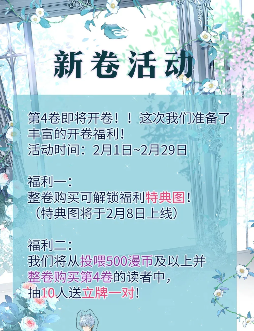 活动预热 新卷预告 第1页