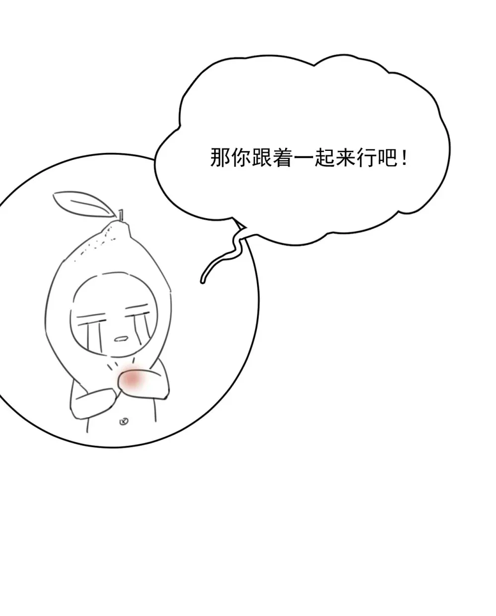 小剧场 春节快乐！ 第4页