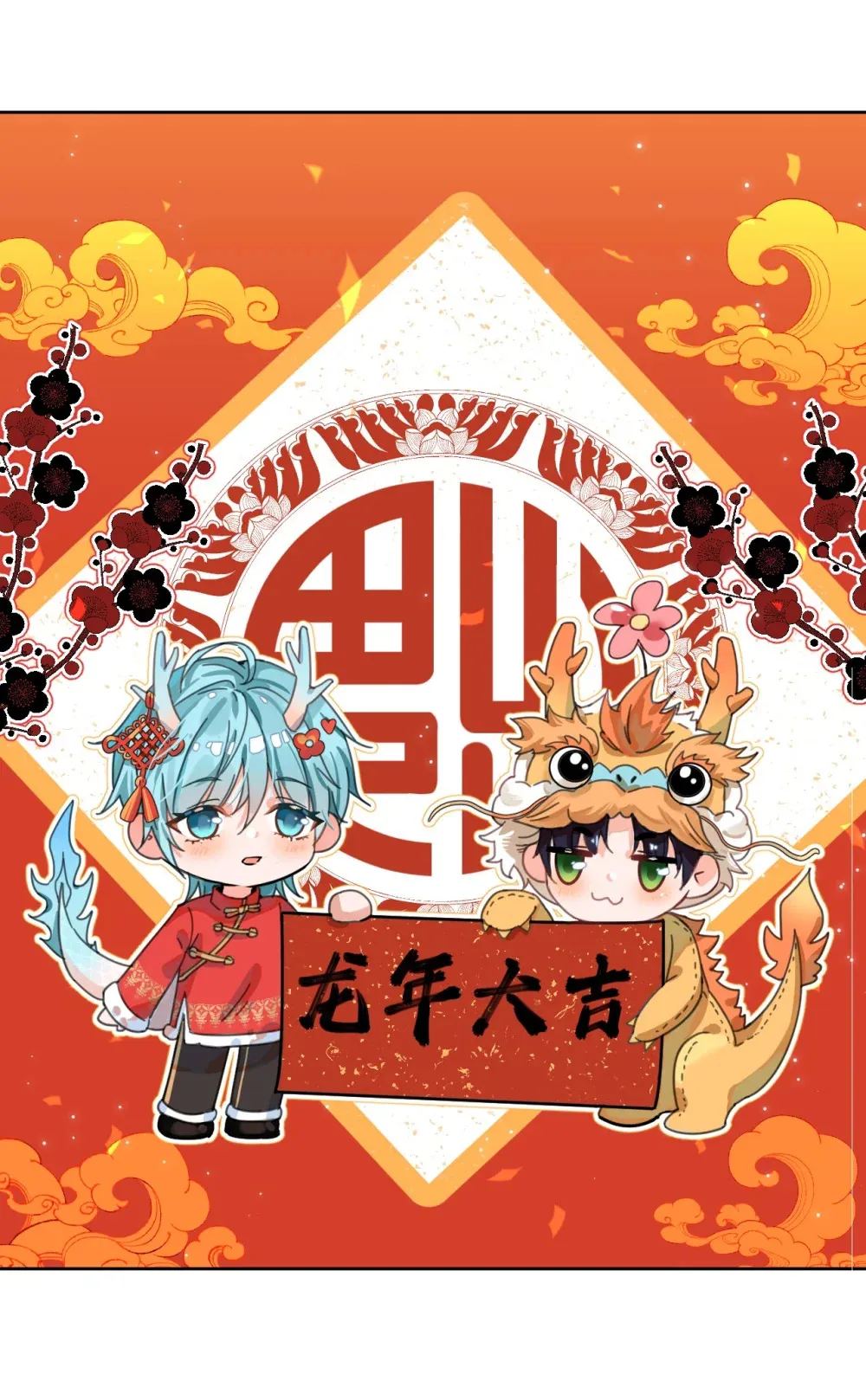 小剧场 春节快乐！ 第5页