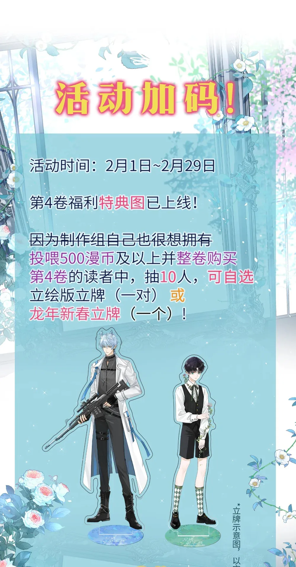 小剧场 春节快乐！ 第6页