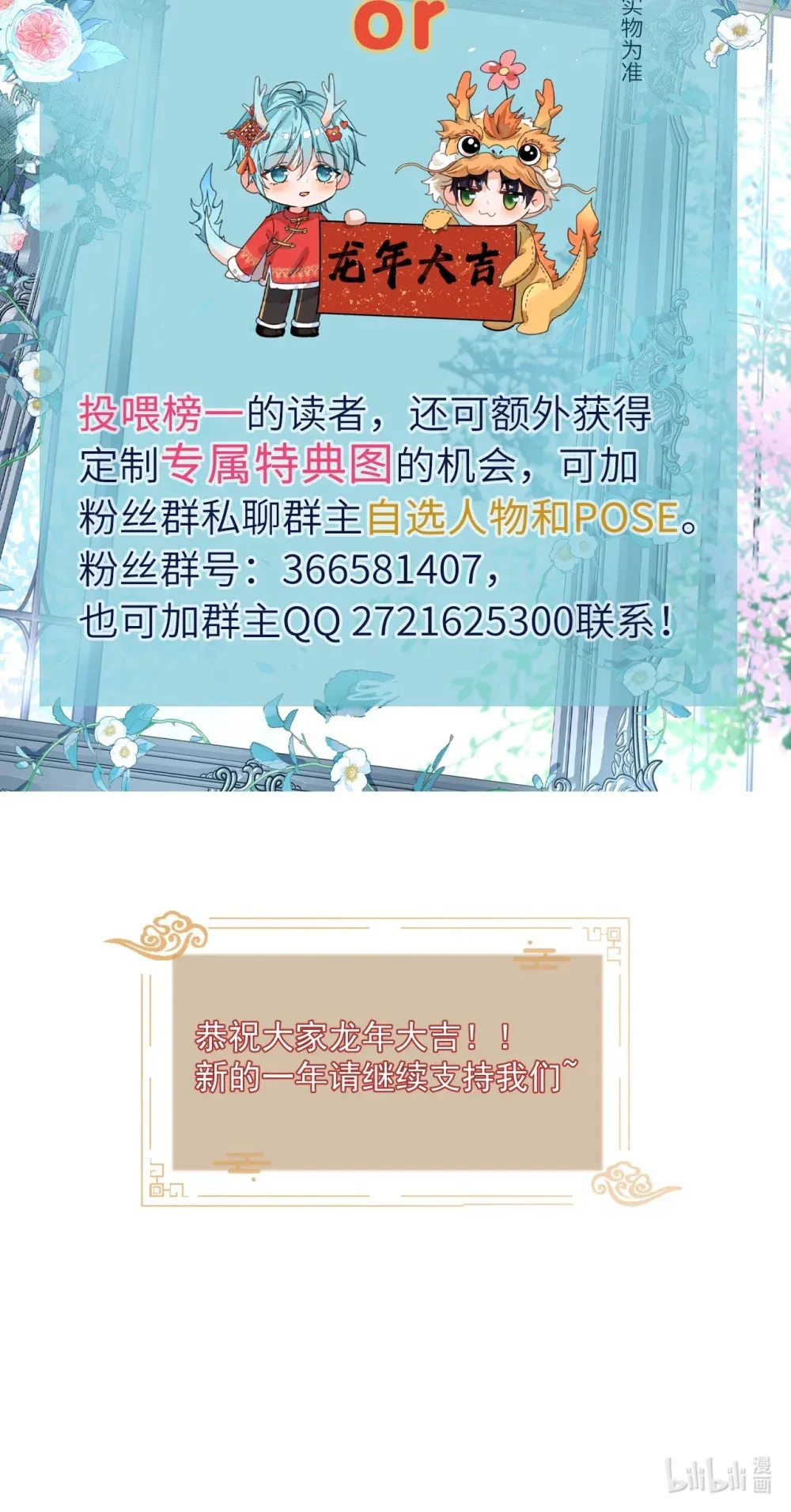 小剧场 春节快乐！ 第7页