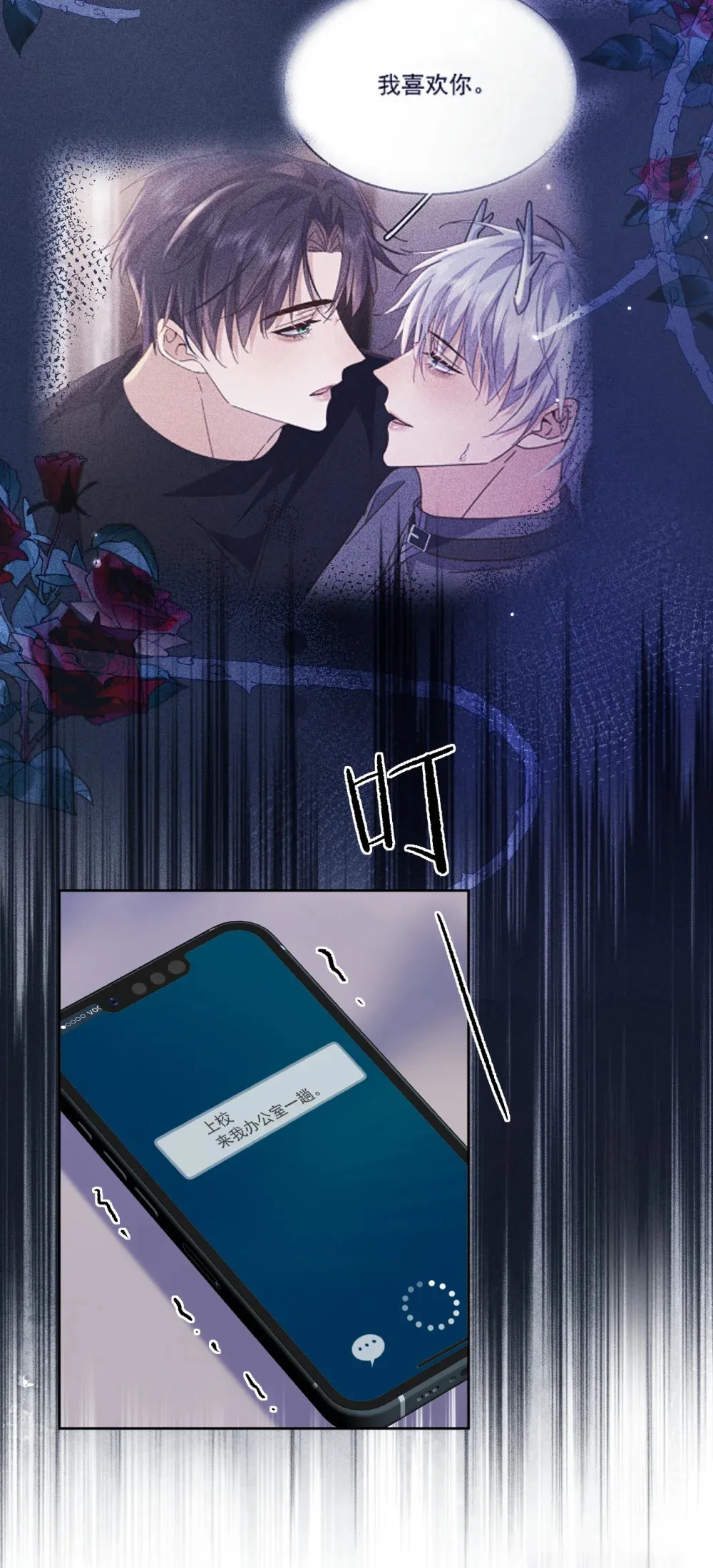 第44话 司默珏把哥哥卖了 第7页