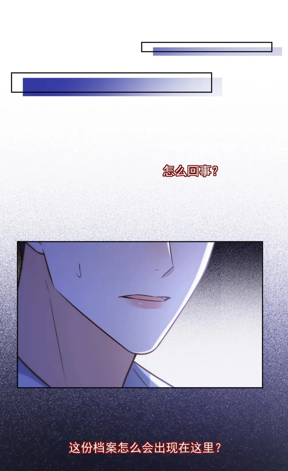 第44话 司默珏把哥哥卖了 第13页