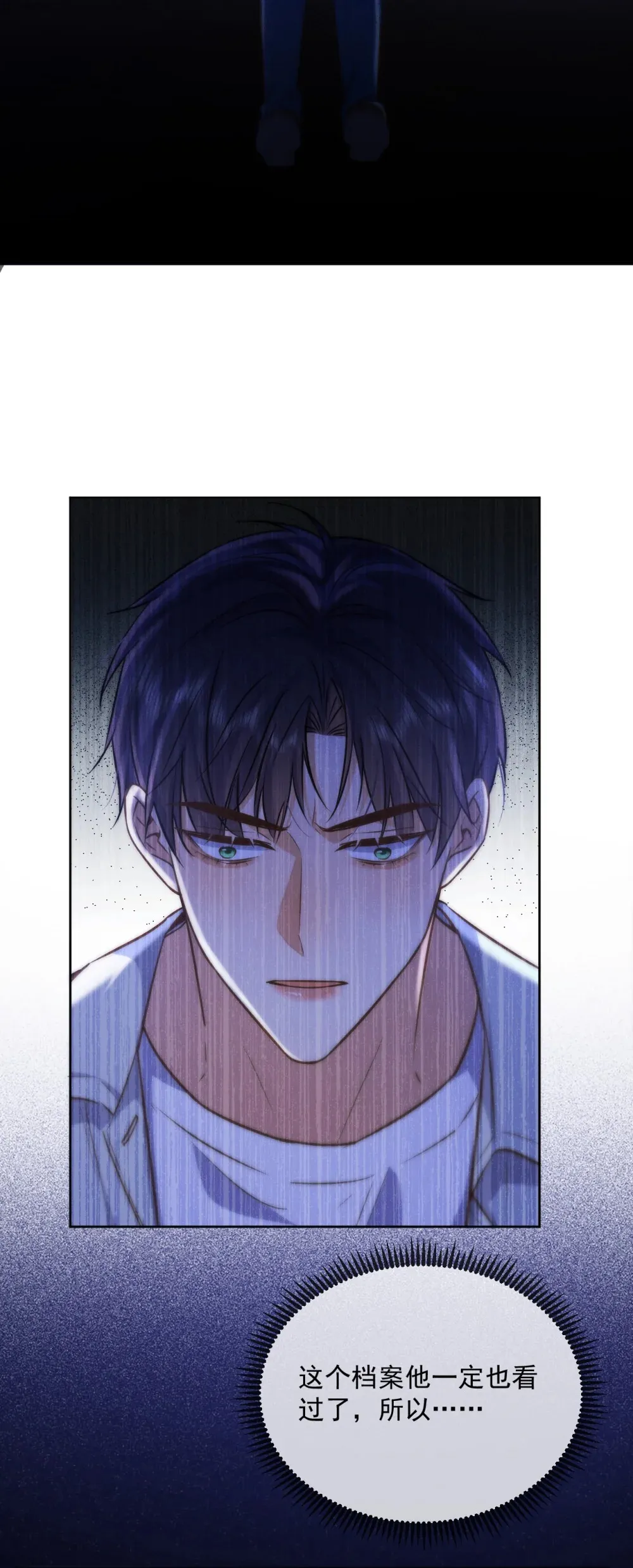 第44话 司默珏把哥哥卖了 第15页