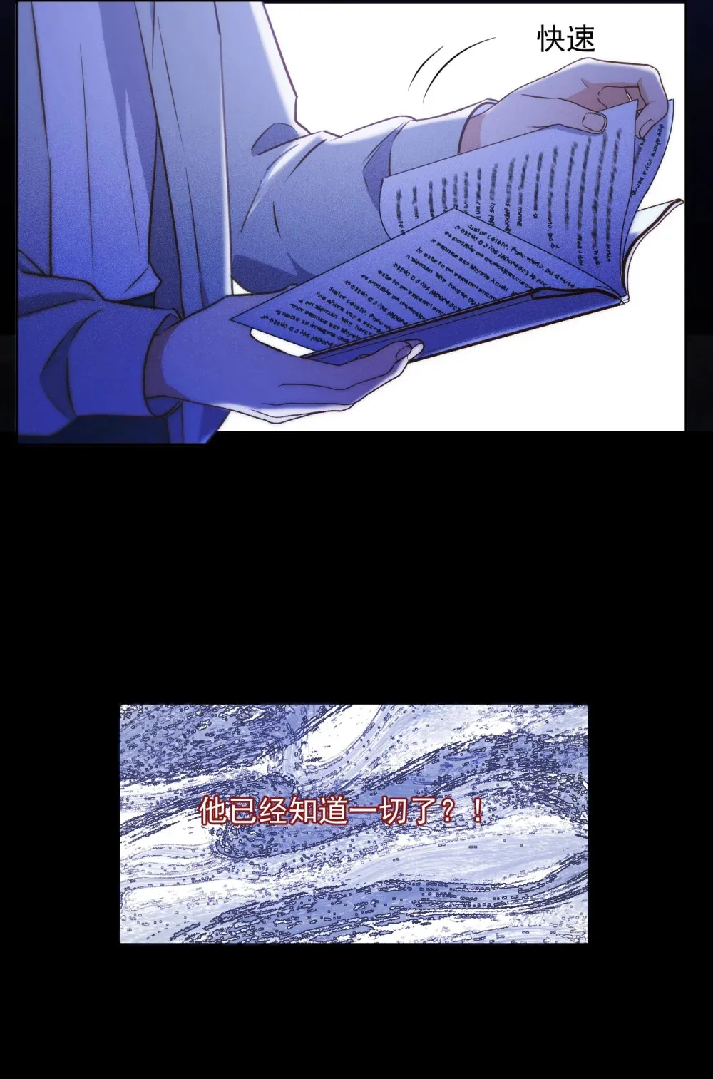 第44话 司默珏把哥哥卖了 第16页