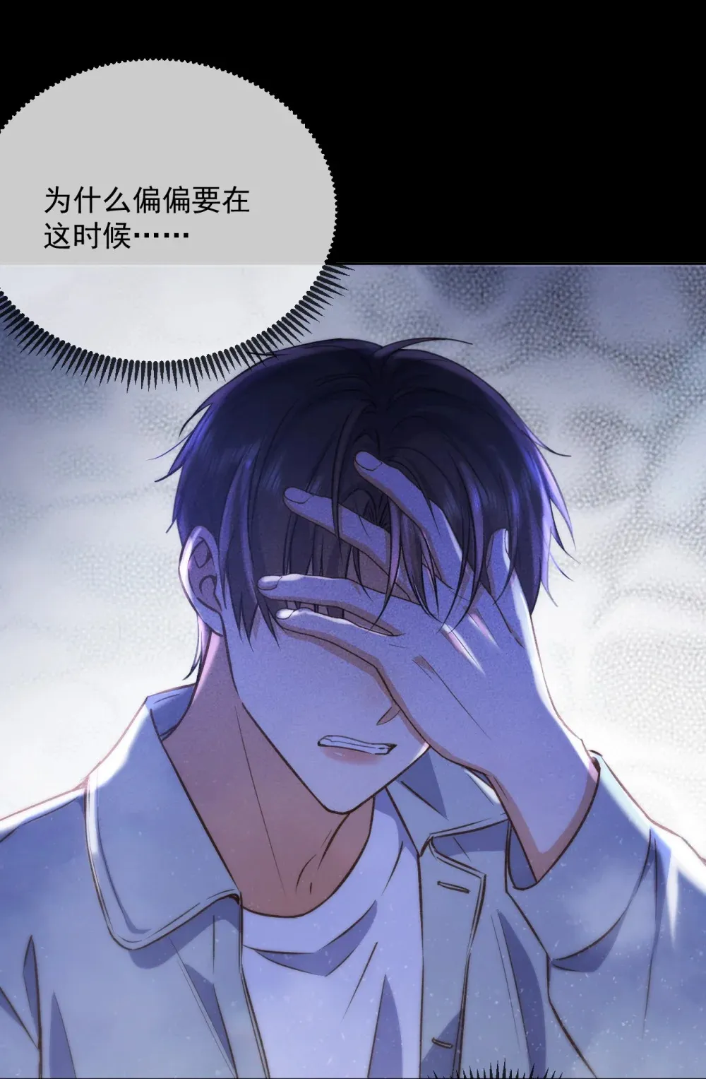 第44话 司默珏把哥哥卖了 第18页