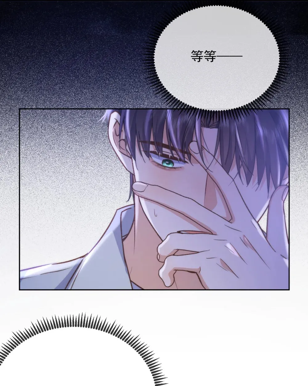 第44话 司默珏把哥哥卖了 第19页