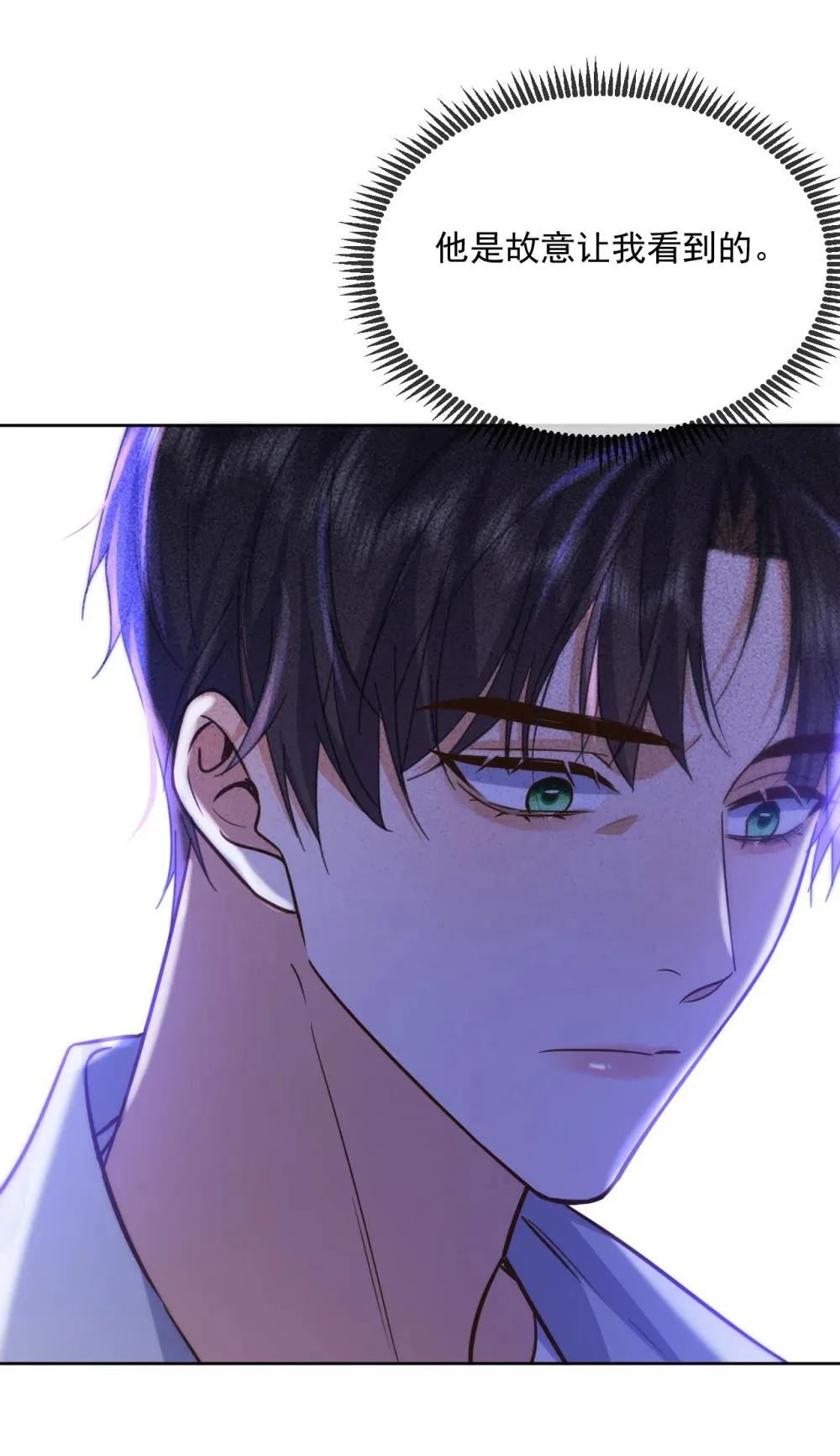 第44话 司默珏把哥哥卖了 第21页