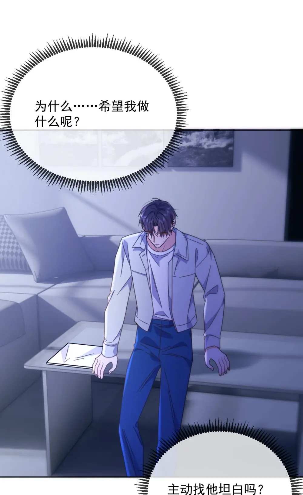第44话 司默珏把哥哥卖了 第22页