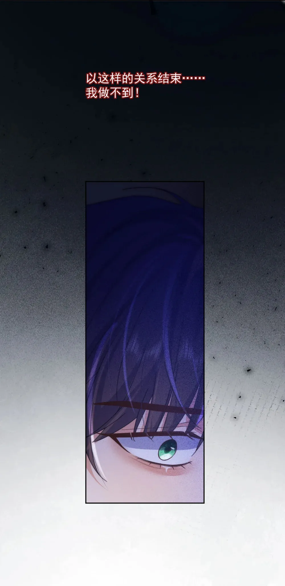 第44话 司默珏把哥哥卖了 第24页