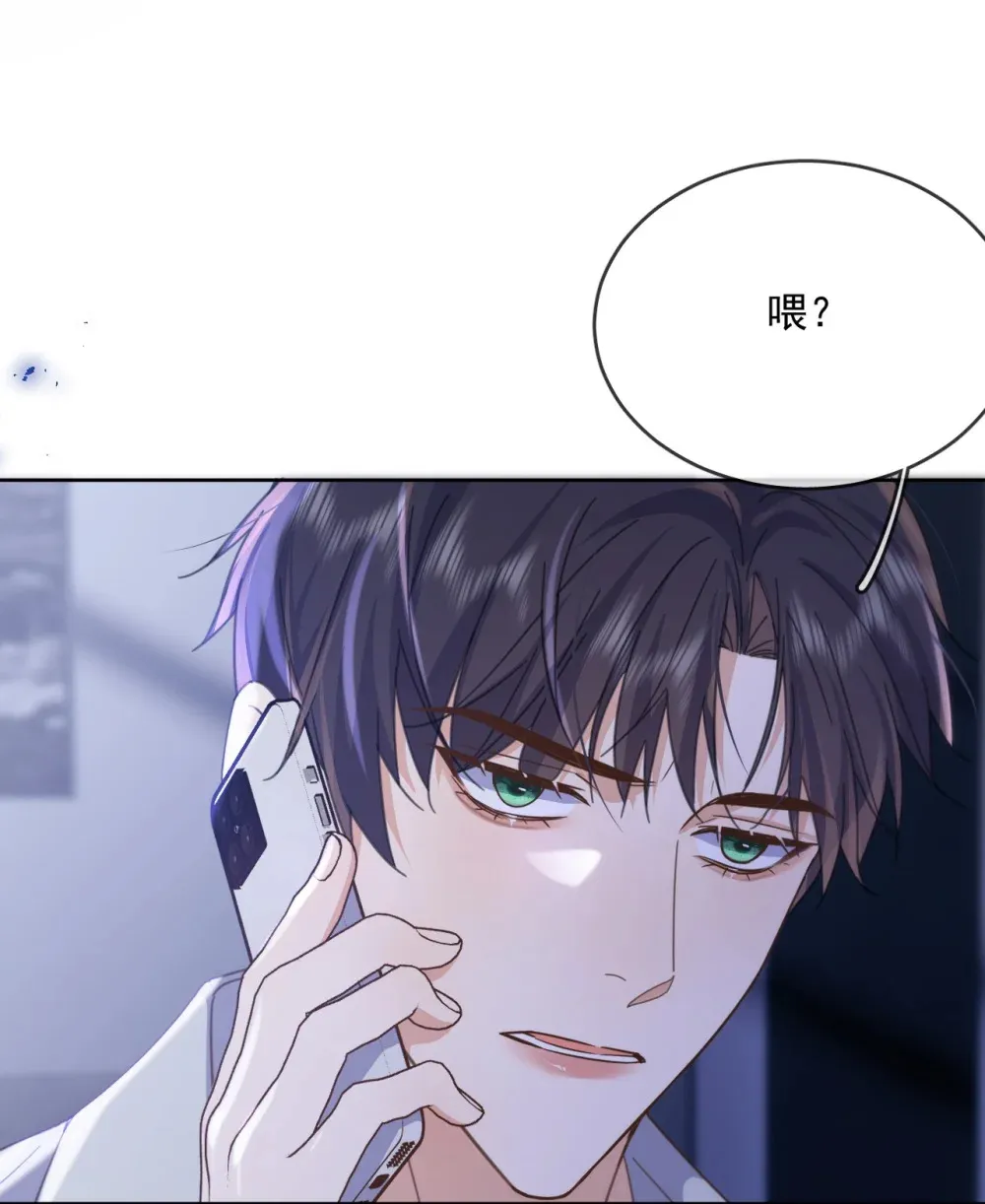 第44话 司默珏把哥哥卖了 第26页