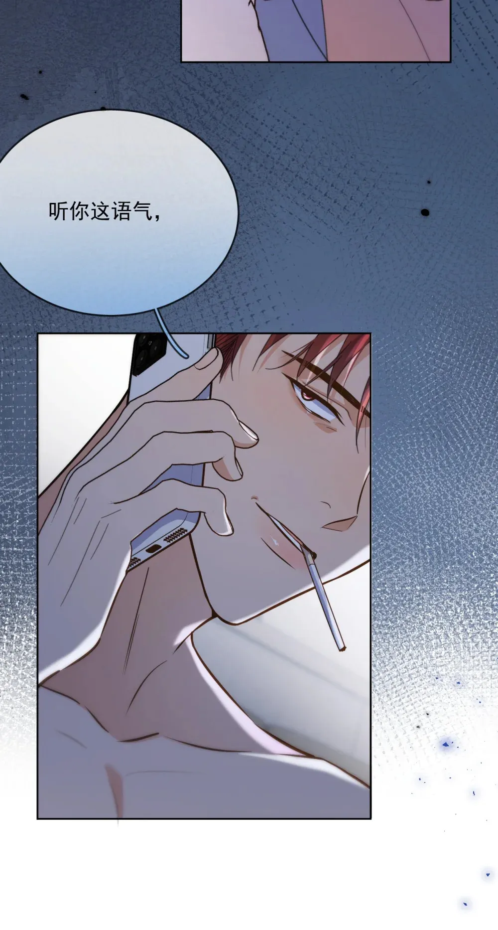 第44话 司默珏把哥哥卖了 第28页
