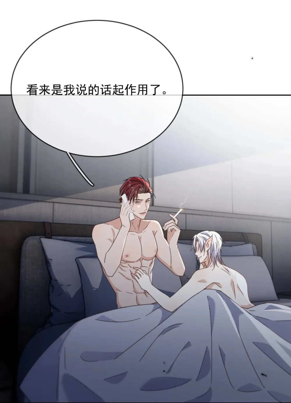第44话 司默珏把哥哥卖了 第29页