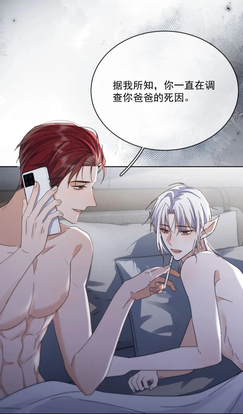 第44话 司默珏把哥哥卖了 第31页