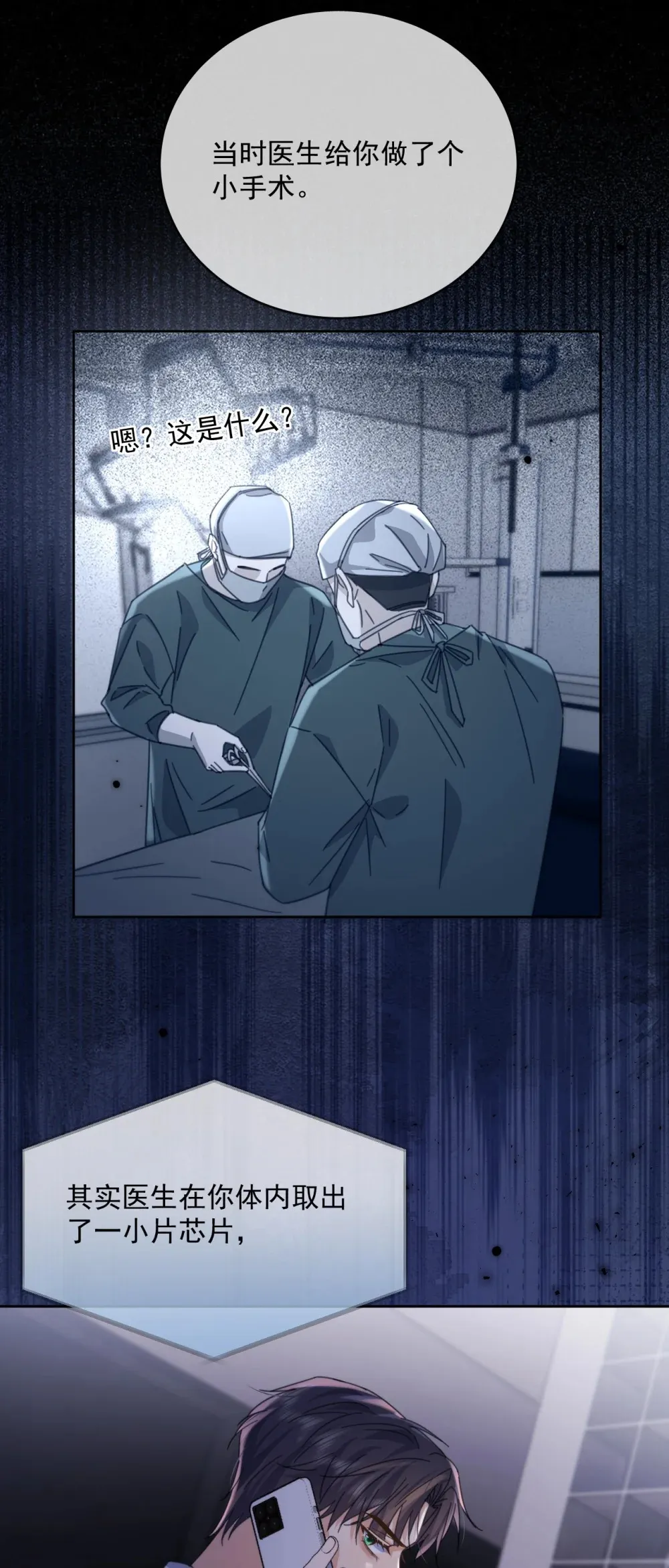 第44话 司默珏把哥哥卖了 第34页