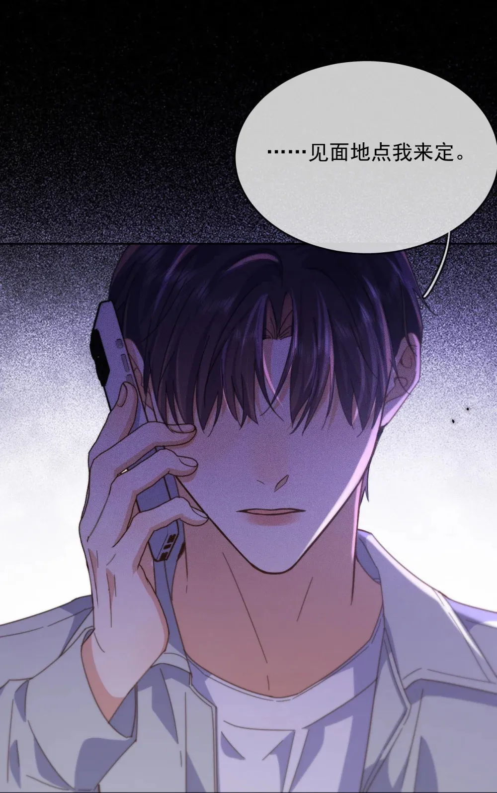 第44话 司默珏把哥哥卖了 第36页