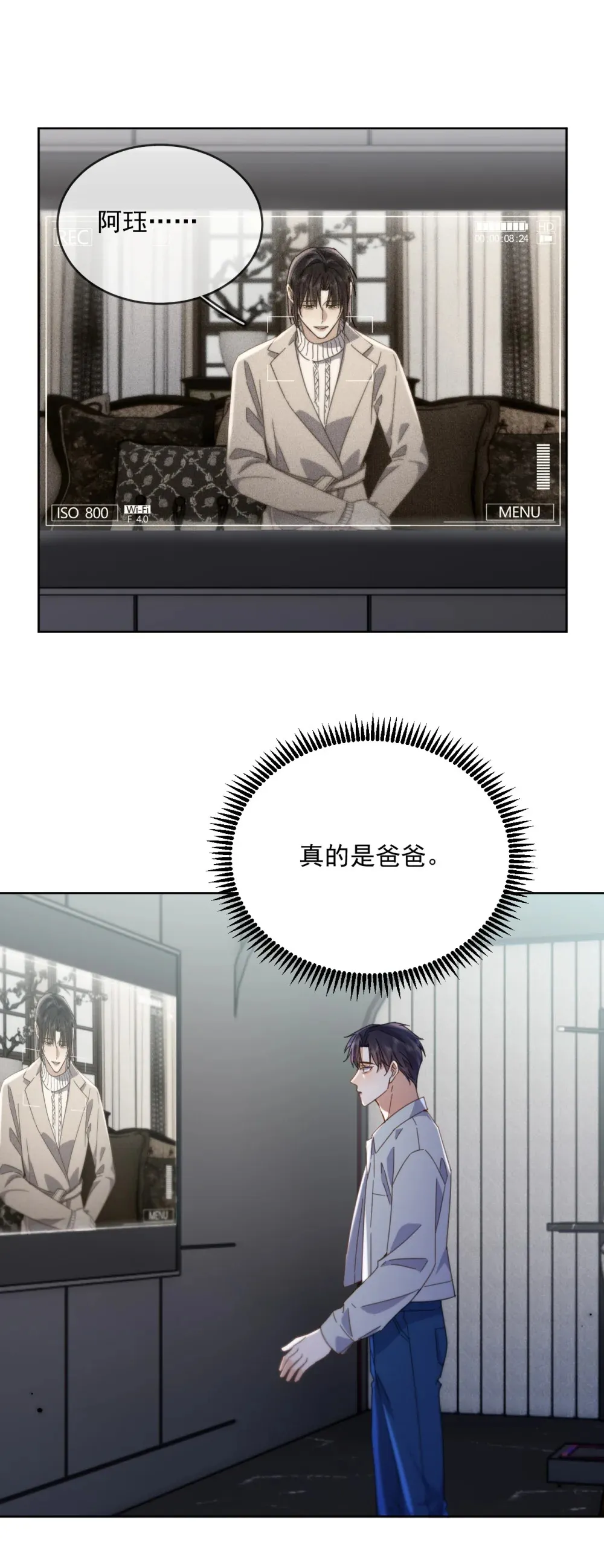 第44话 司默珏把哥哥卖了 第38页
