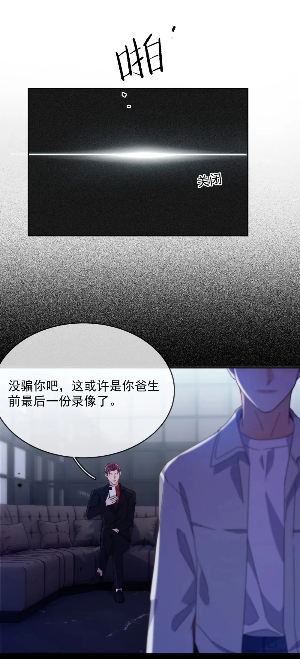 第44话 司默珏把哥哥卖了 第39页