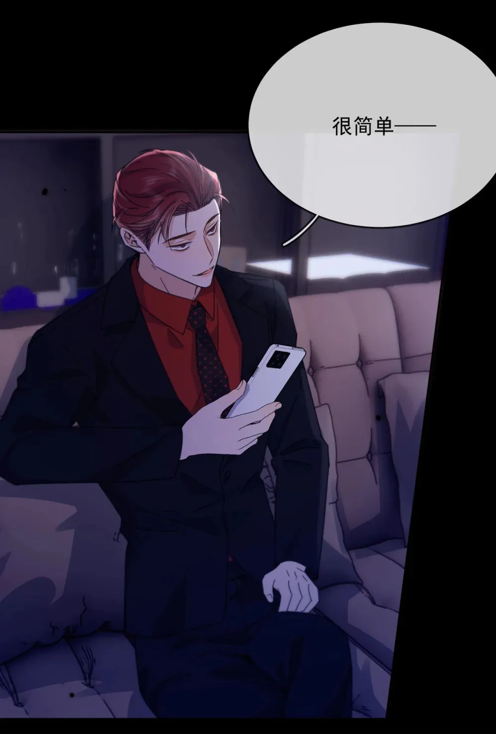 第44话 司默珏把哥哥卖了 第41页