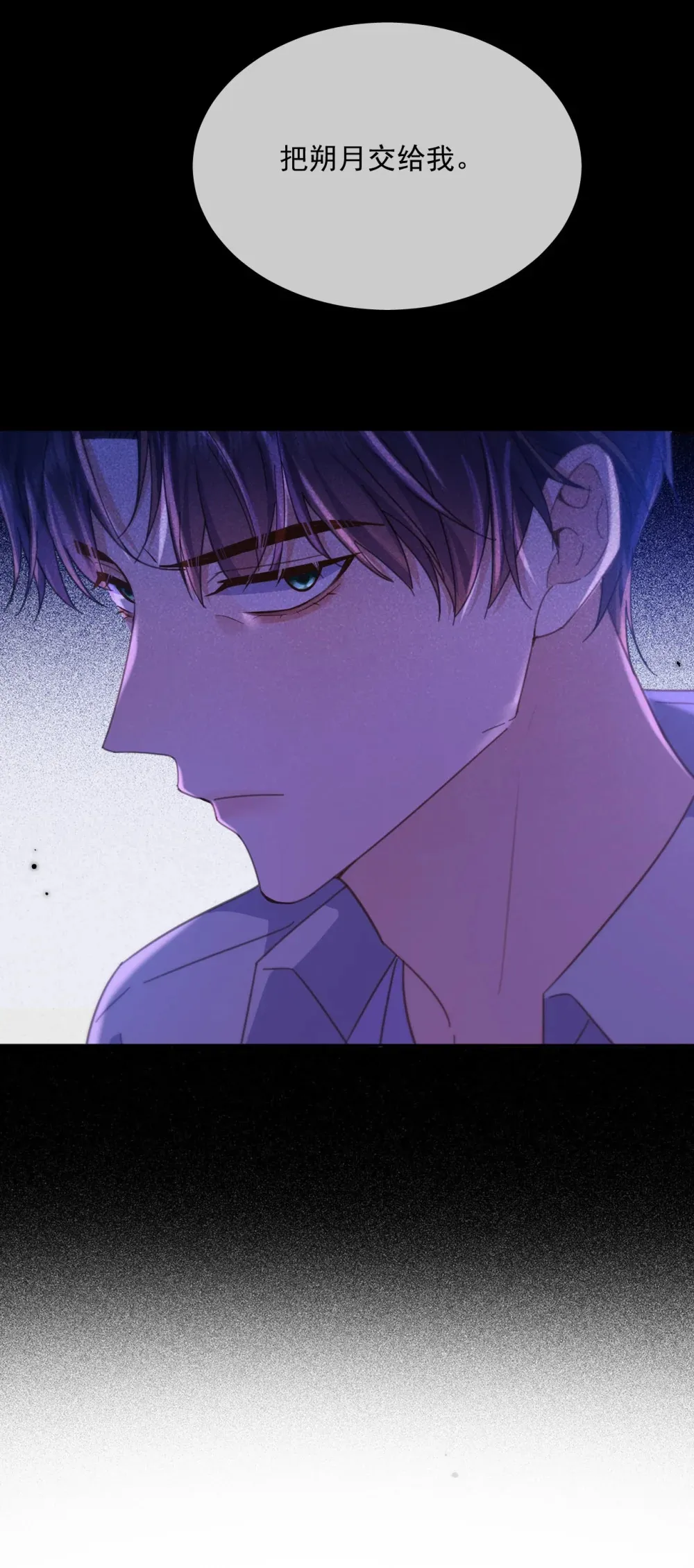 第44话 司默珏把哥哥卖了 第42页
