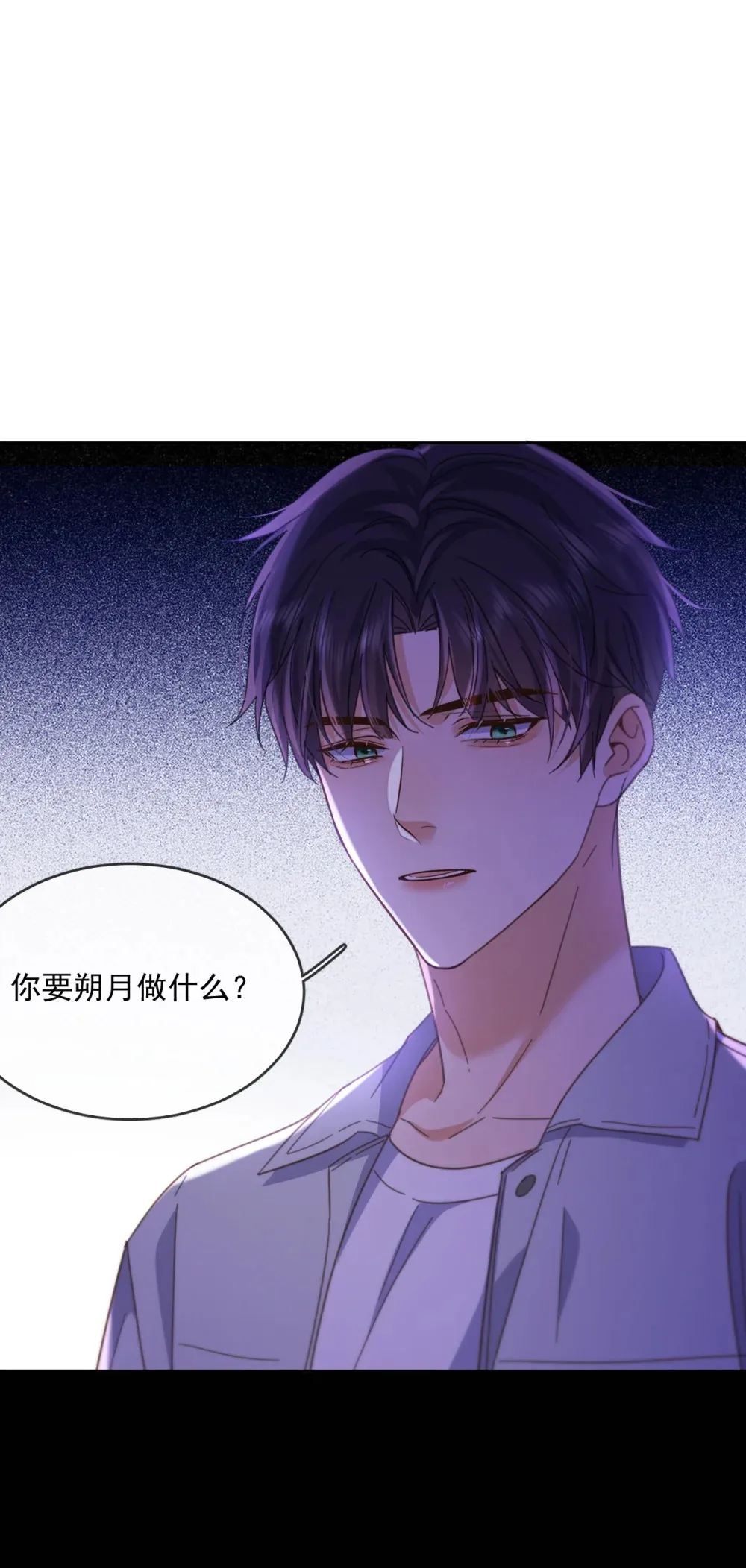 第45话 陷阱 第3页