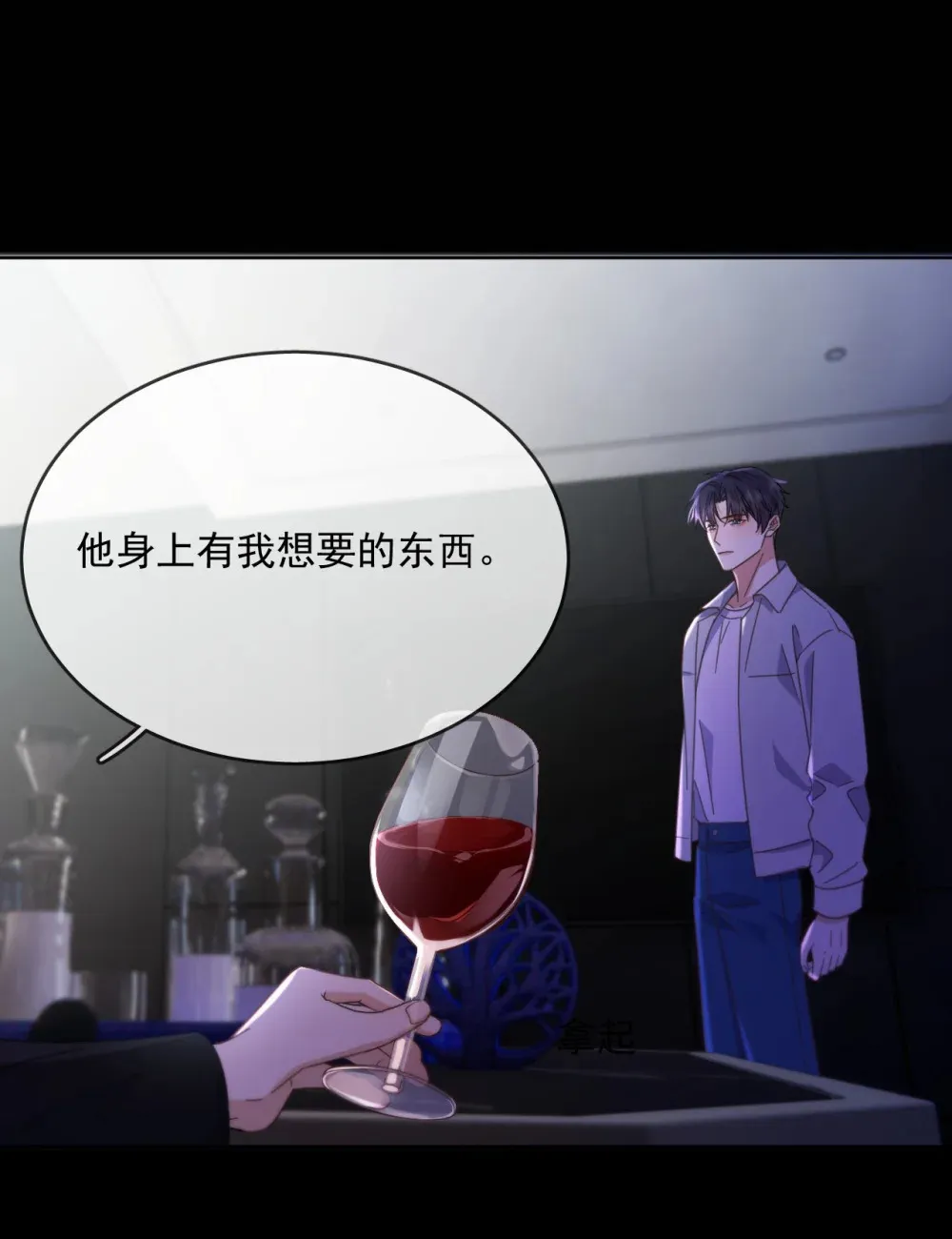 第45话 陷阱 第4页