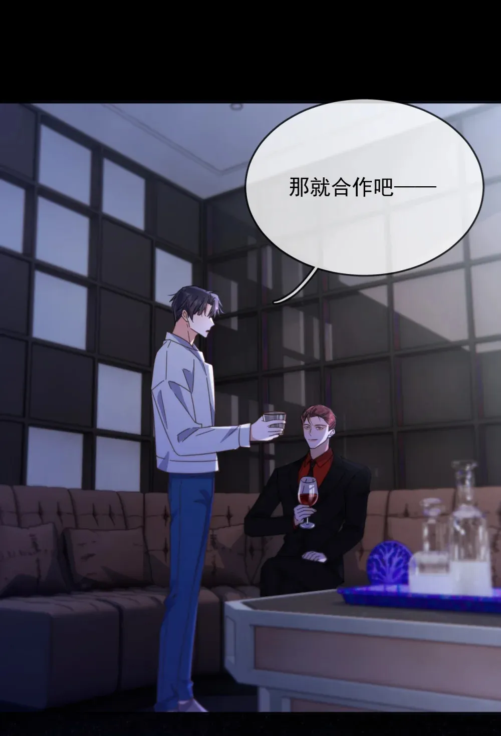 第45话 陷阱 第8页