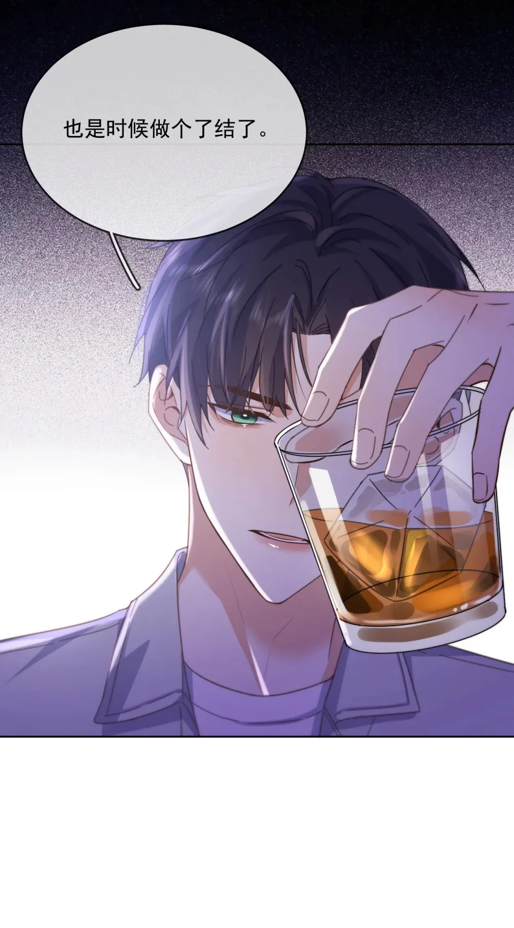 第45话 陷阱 第9页