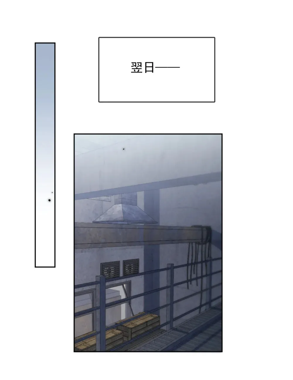 第45话 陷阱 第10页