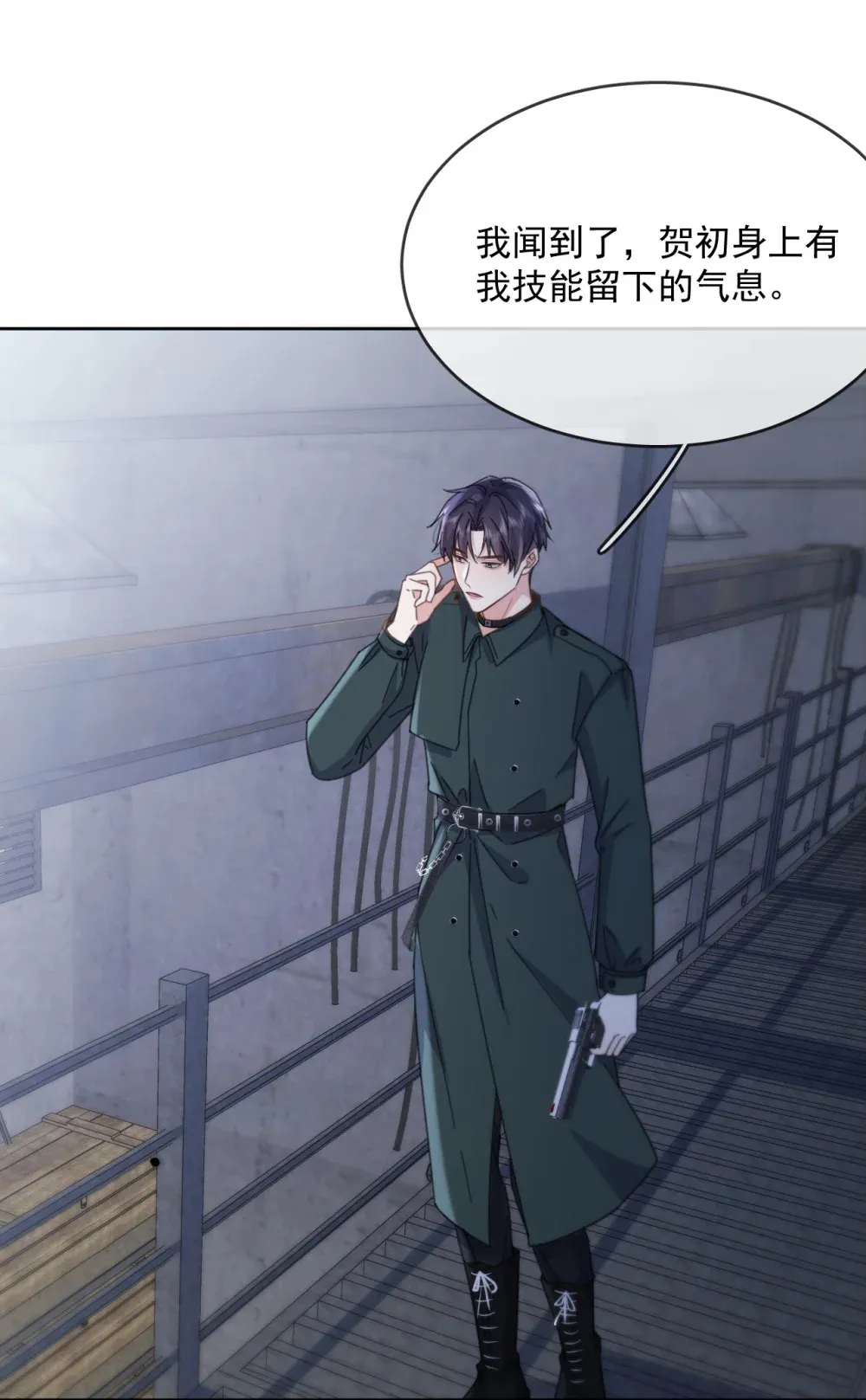 第45话 陷阱 第11页