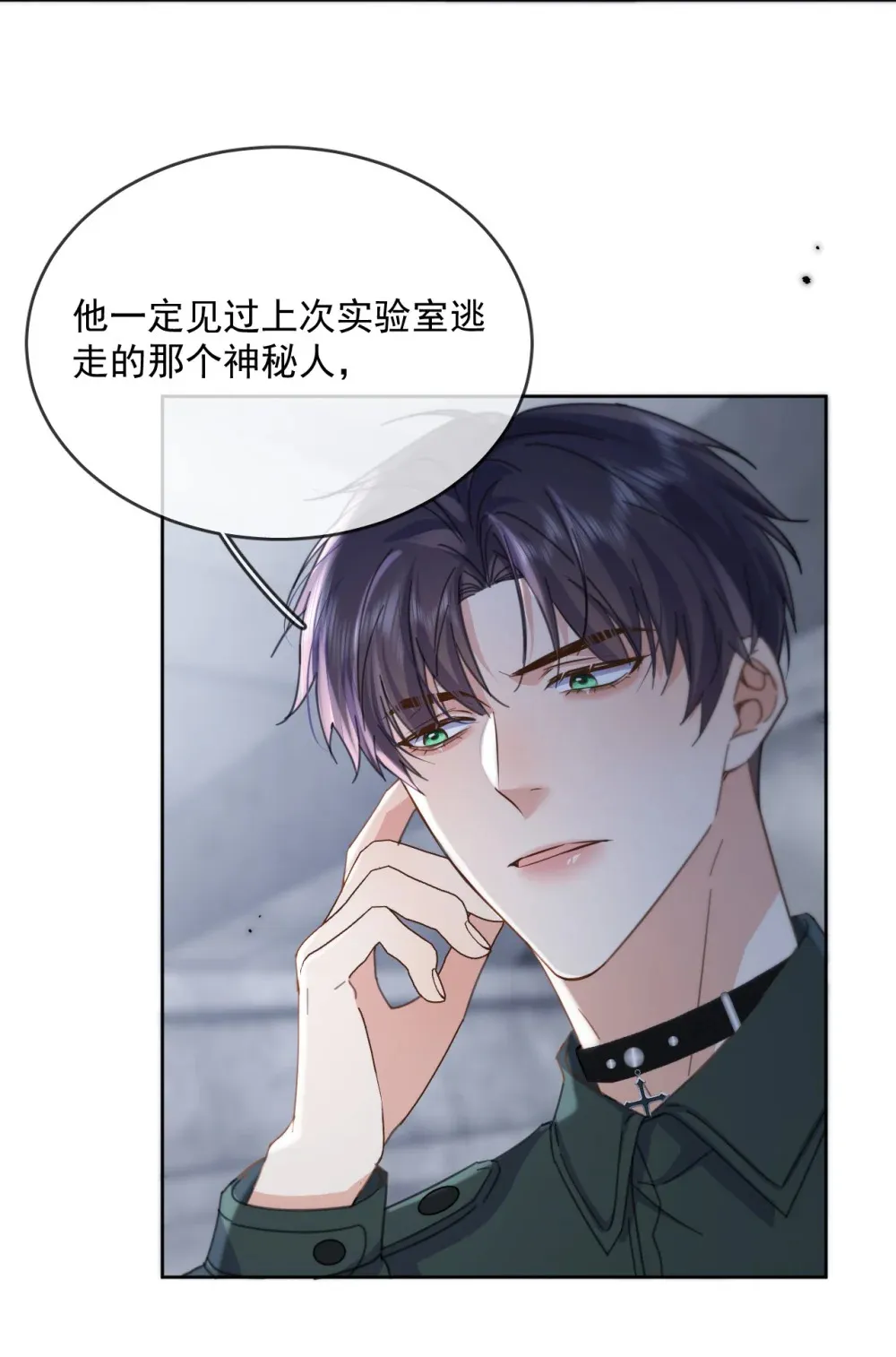 第45话 陷阱 第12页