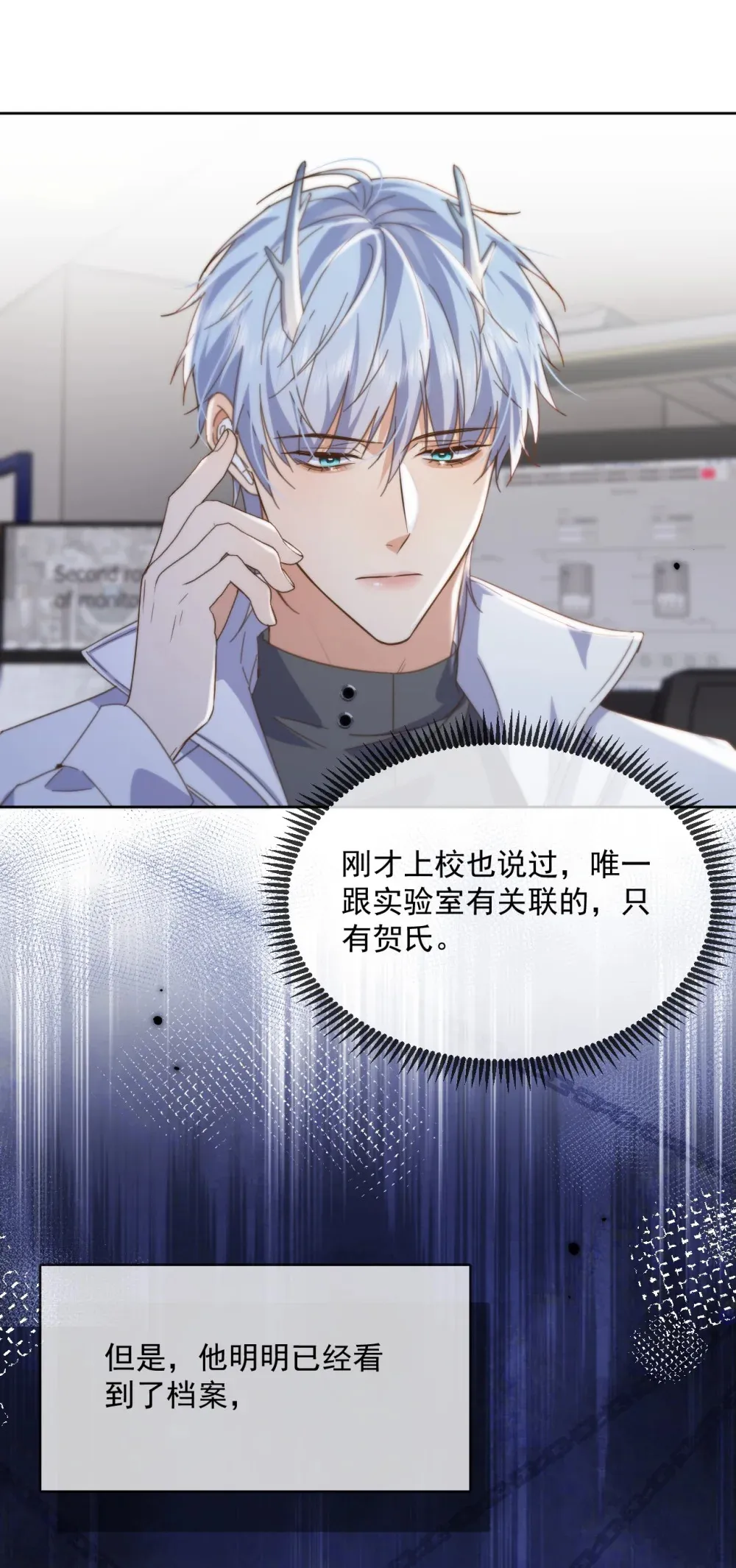 第45话 陷阱 第14页