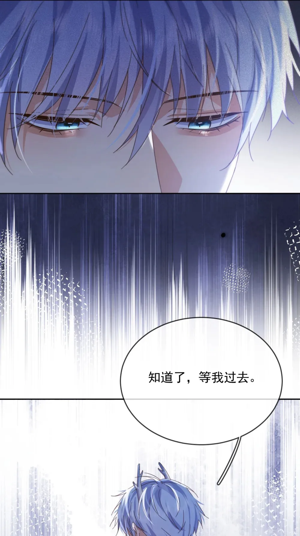 第45话 陷阱 第16页