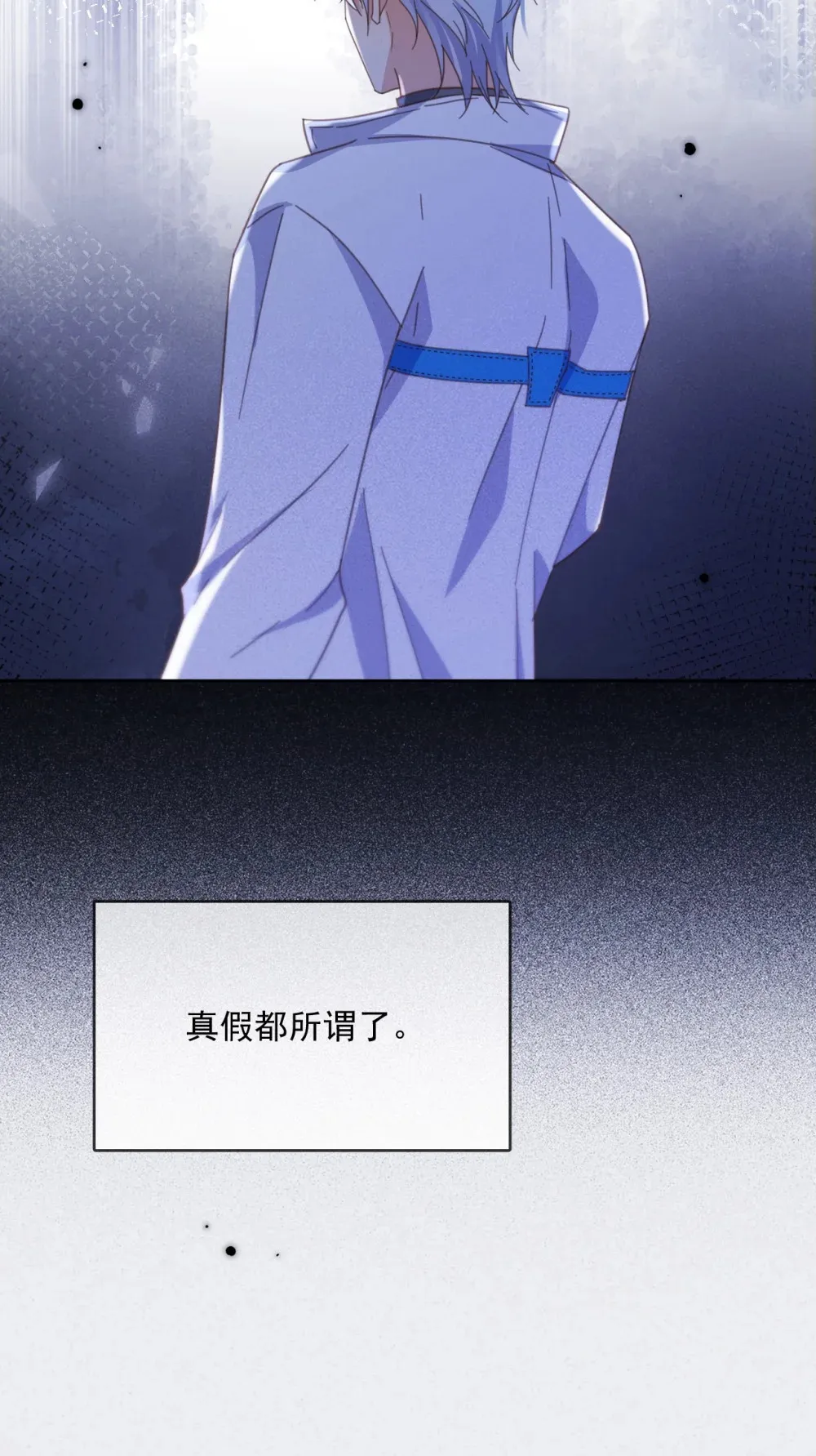 第45话 陷阱 第17页