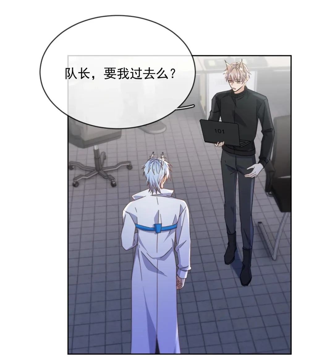 第45话 陷阱 第18页