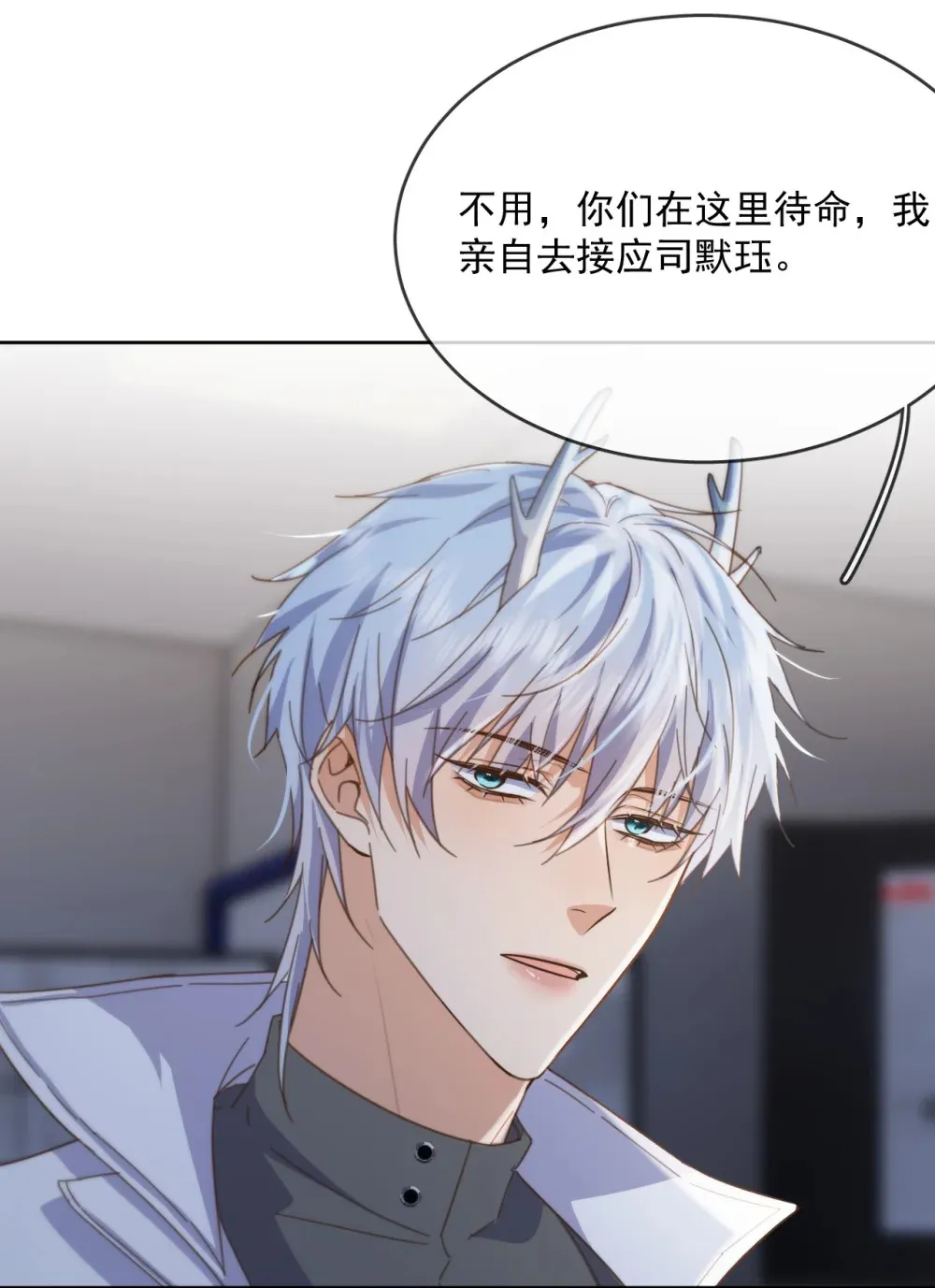 第45话 陷阱 第19页