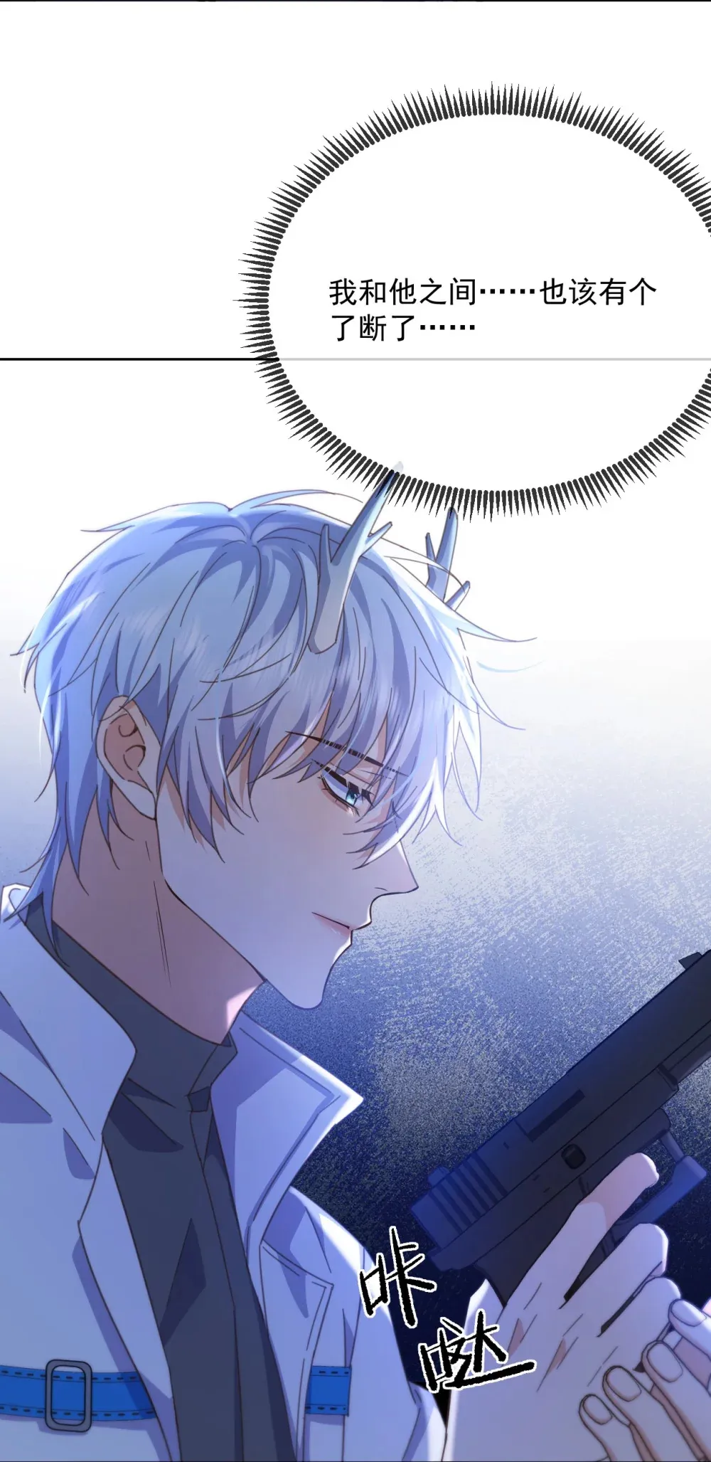 第45话 陷阱 第20页